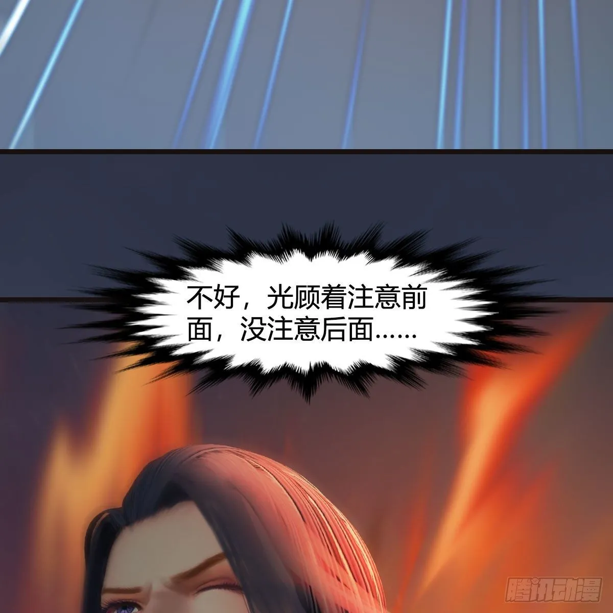 第583话：天使降临 第41页