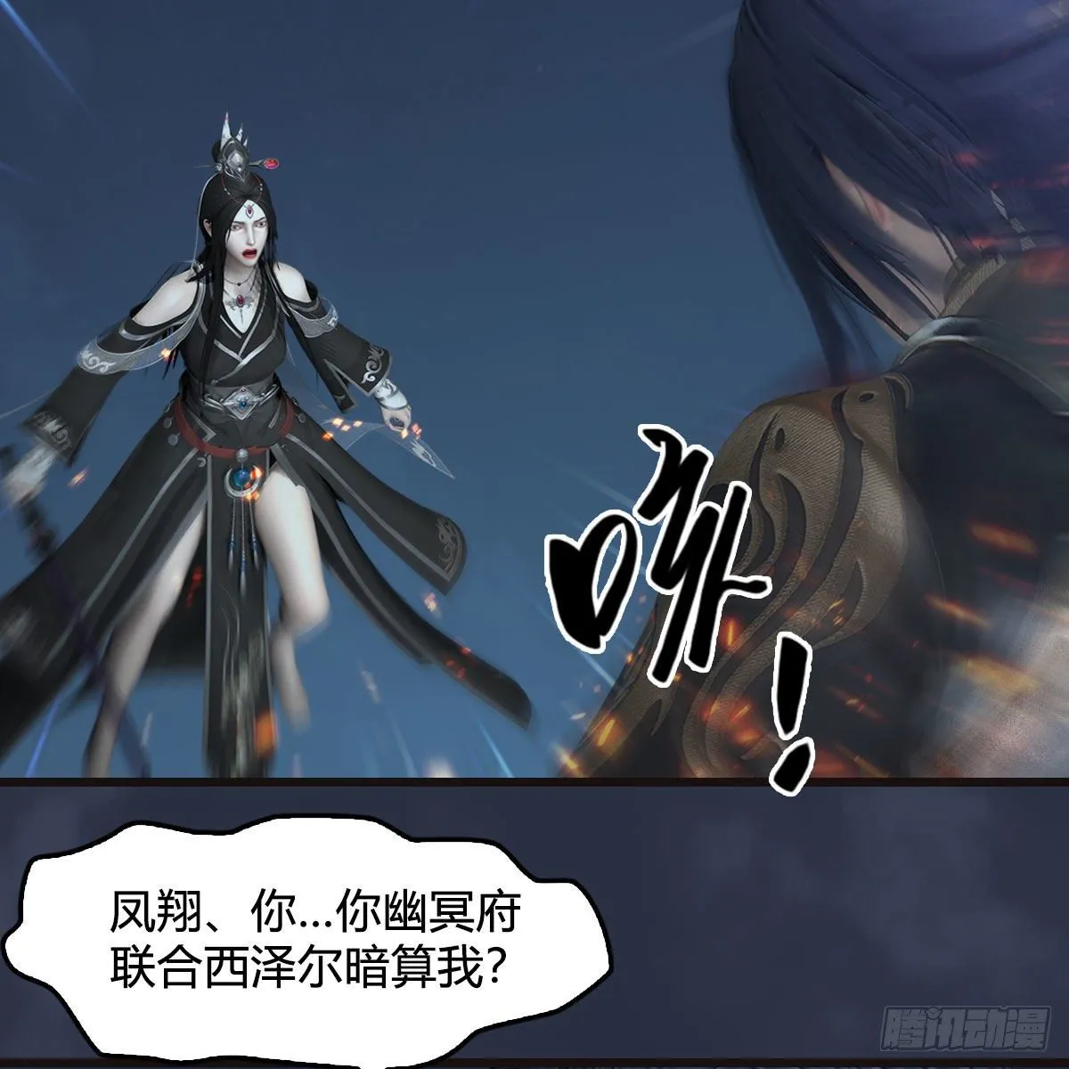 第583话：天使降临 第43页