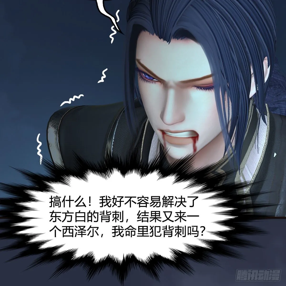 第583话：天使降临 第44页