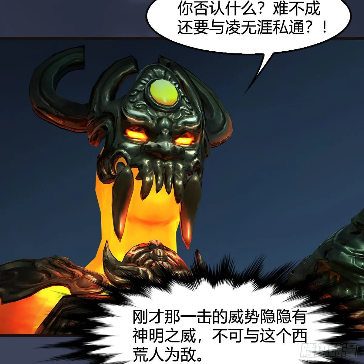 第583话：天使降临 第46页