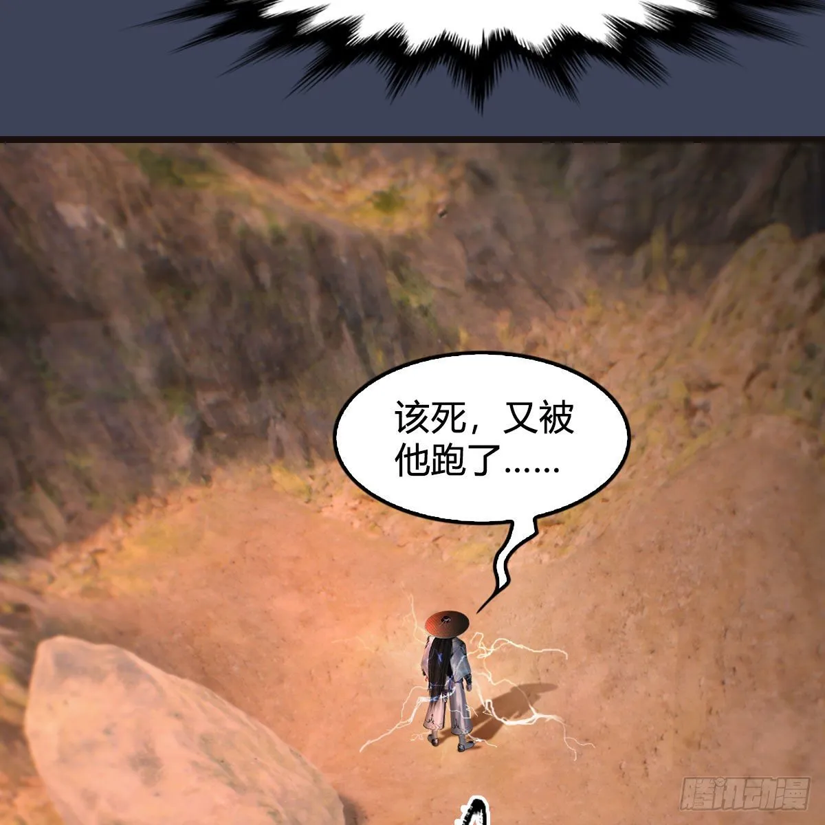 第583话：天使降临 第47页