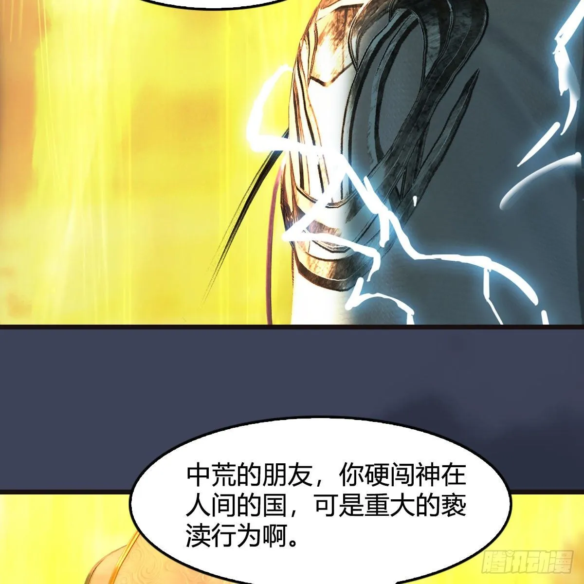 第583话：天使降临 第54页