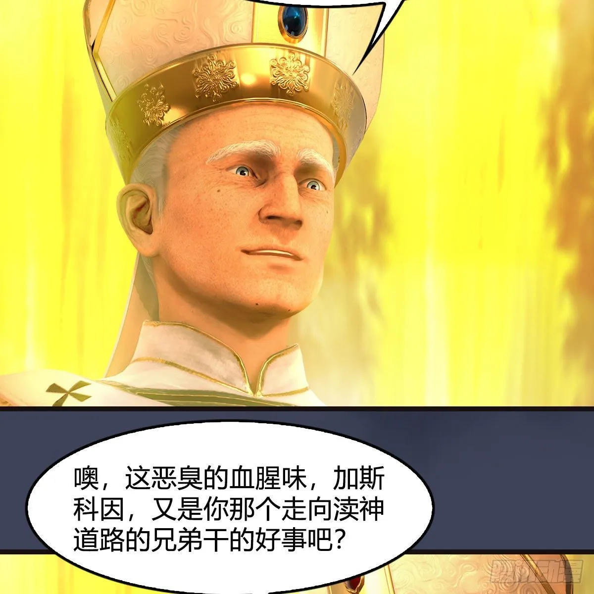 第583话：天使降临 第55页