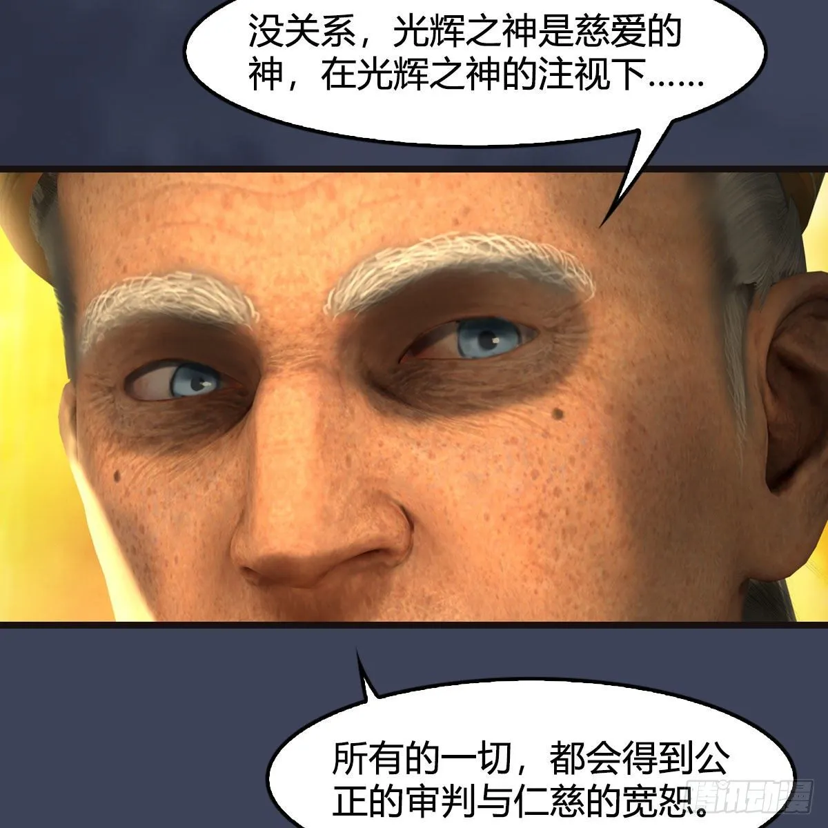 第583话：天使降临 第57页