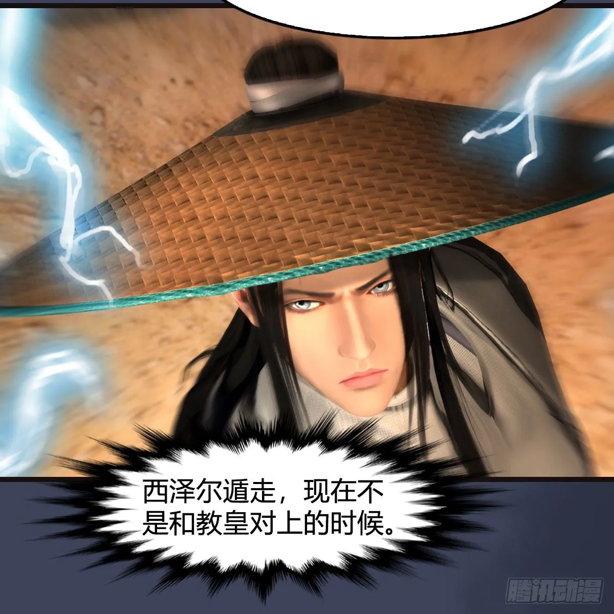 第583话：天使降临 第58页