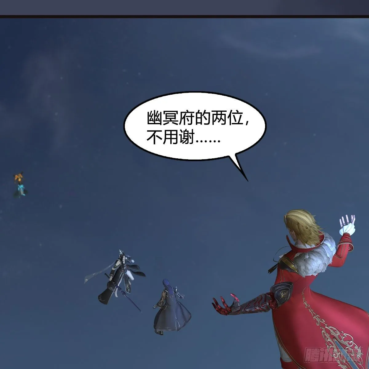 第583话：天使降临 第59页