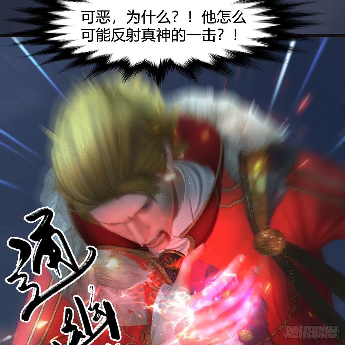 第583话：天使降临 第66页