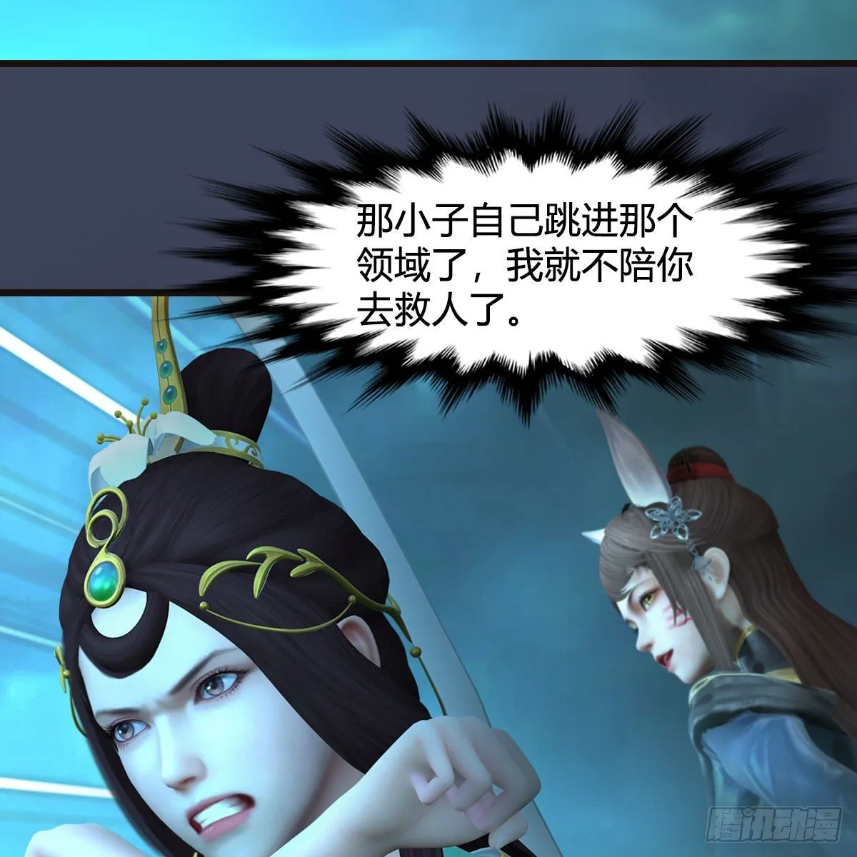 第582话：抱我 第7页