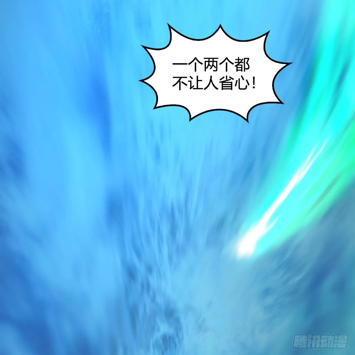第582话：抱我 第9页