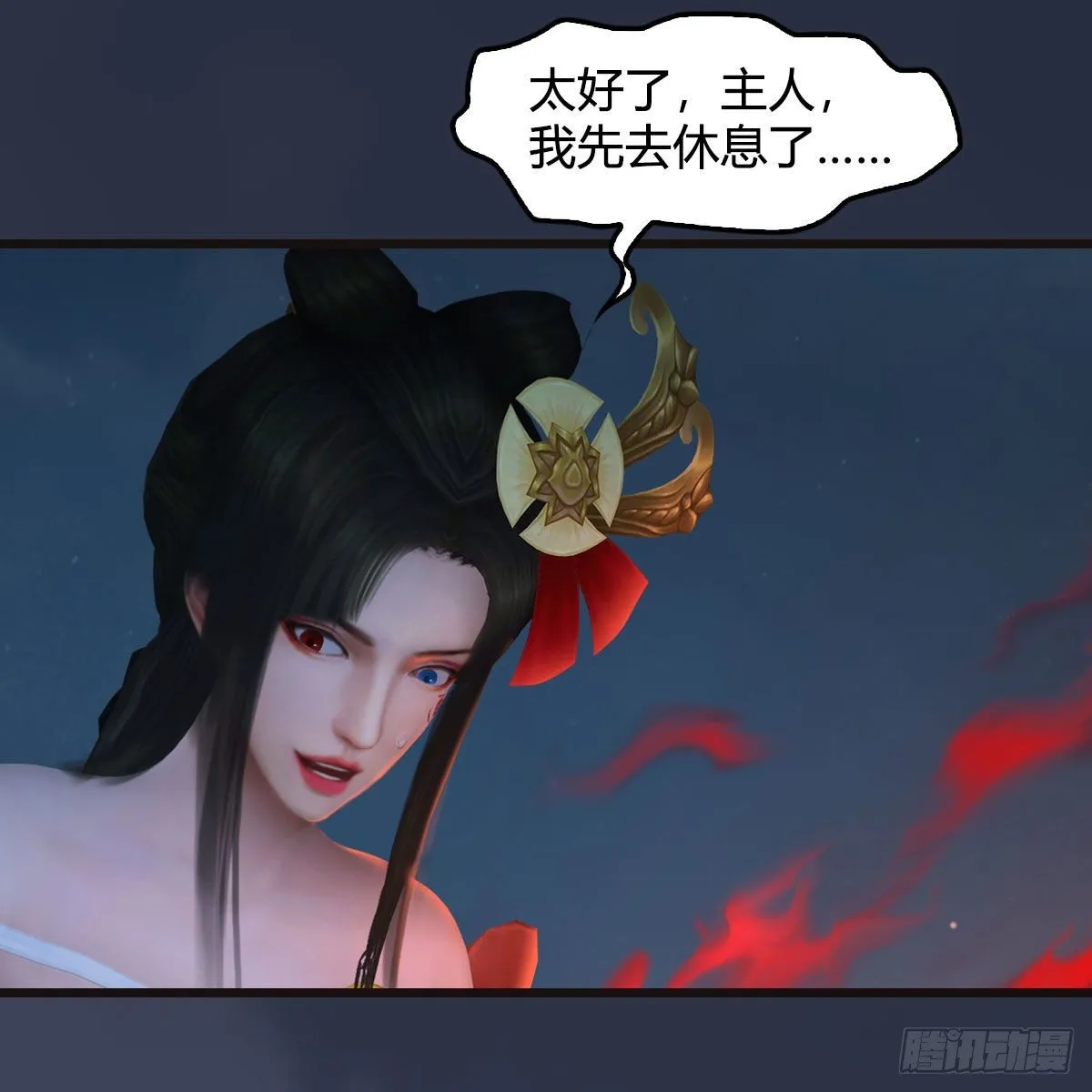 第582话：抱我 第15页