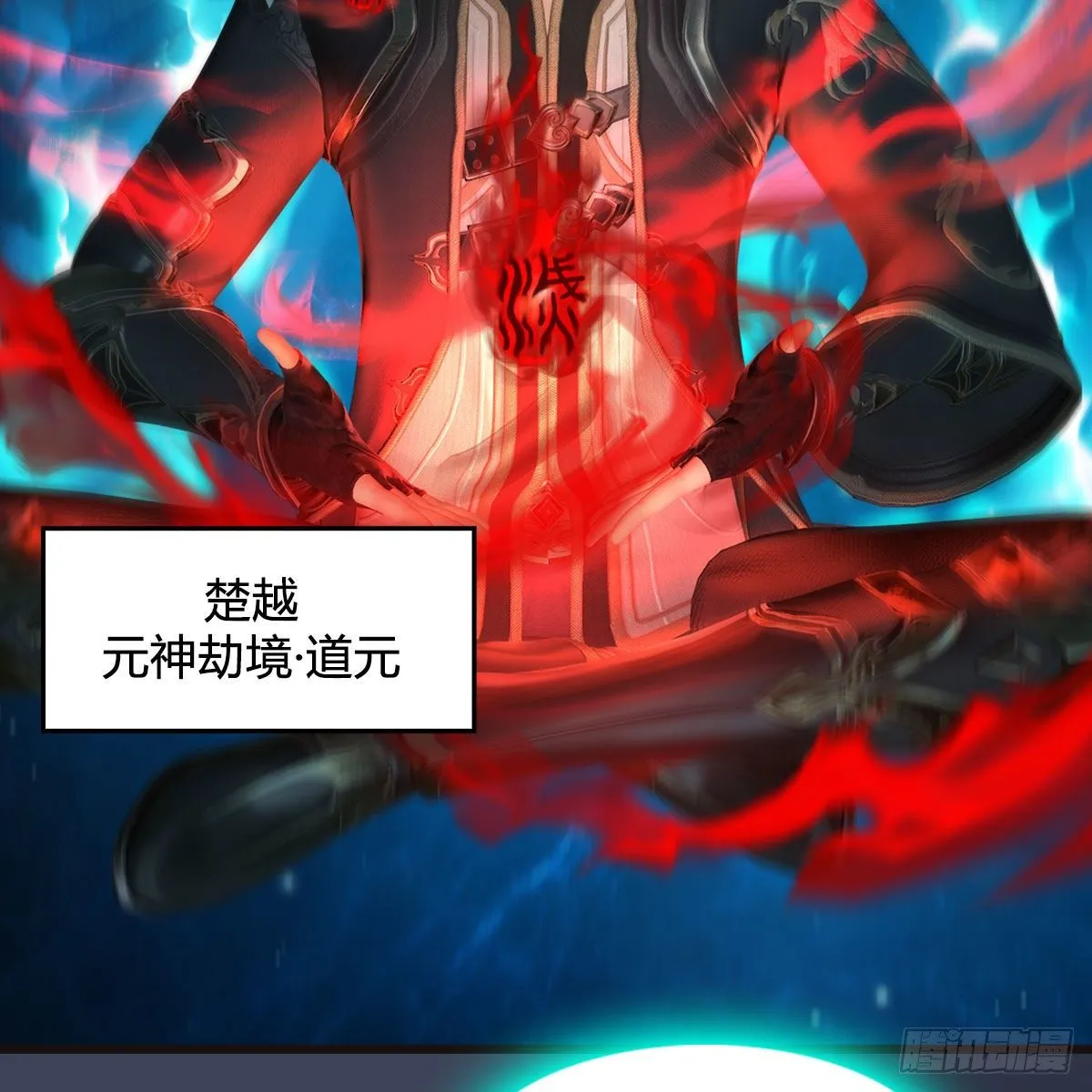 第582话：抱我 第17页