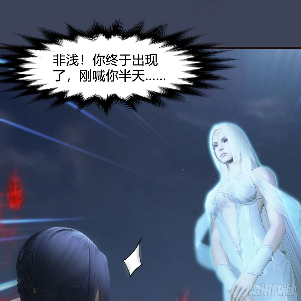 第582话：抱我 第19页