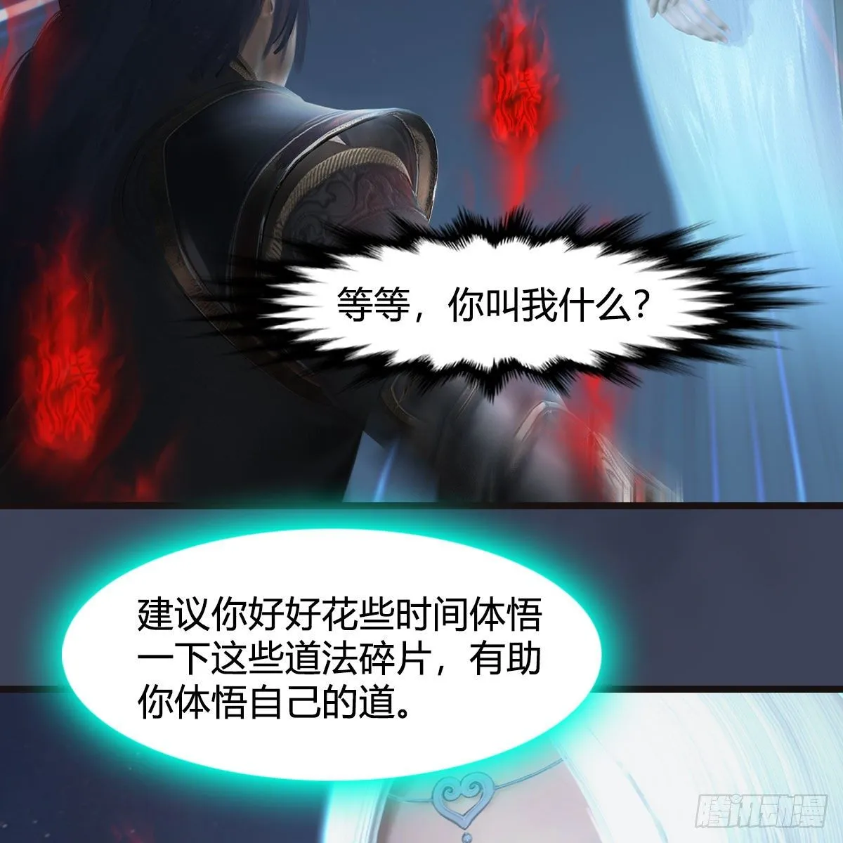 第582话：抱我 第20页