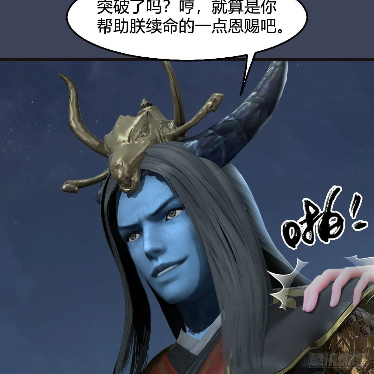 第582话：抱我 第23页
