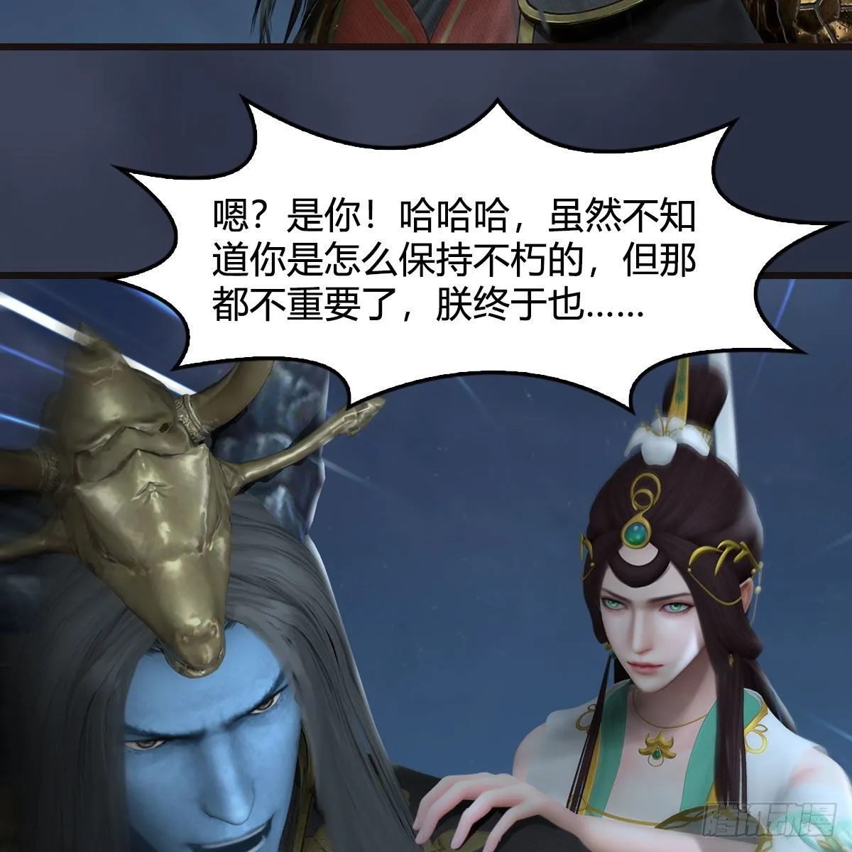 第582话：抱我 第24页