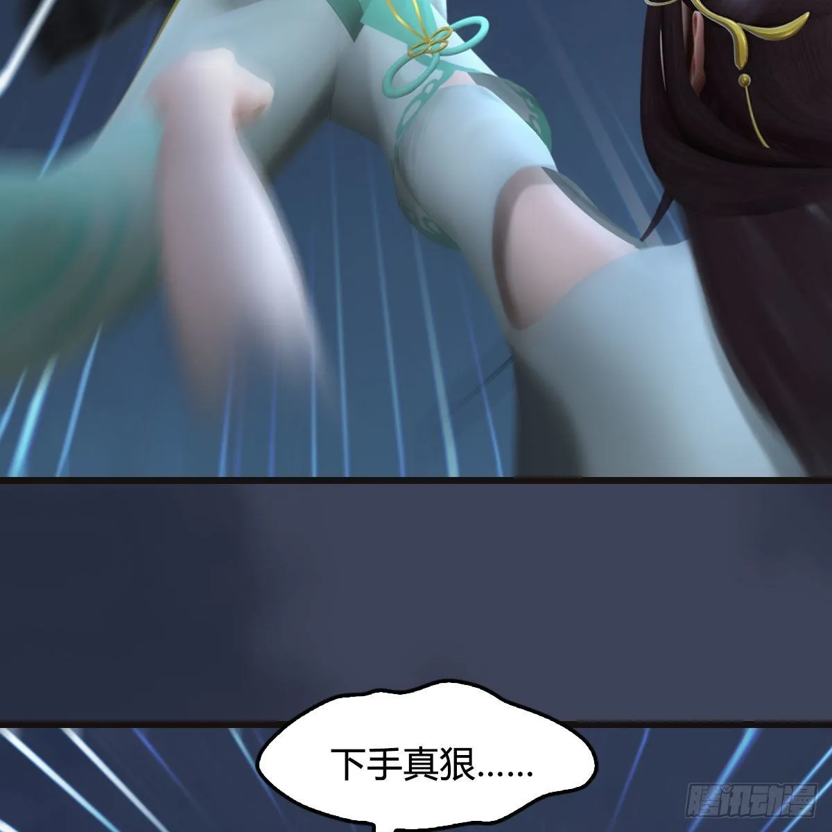 第582话：抱我 第32页