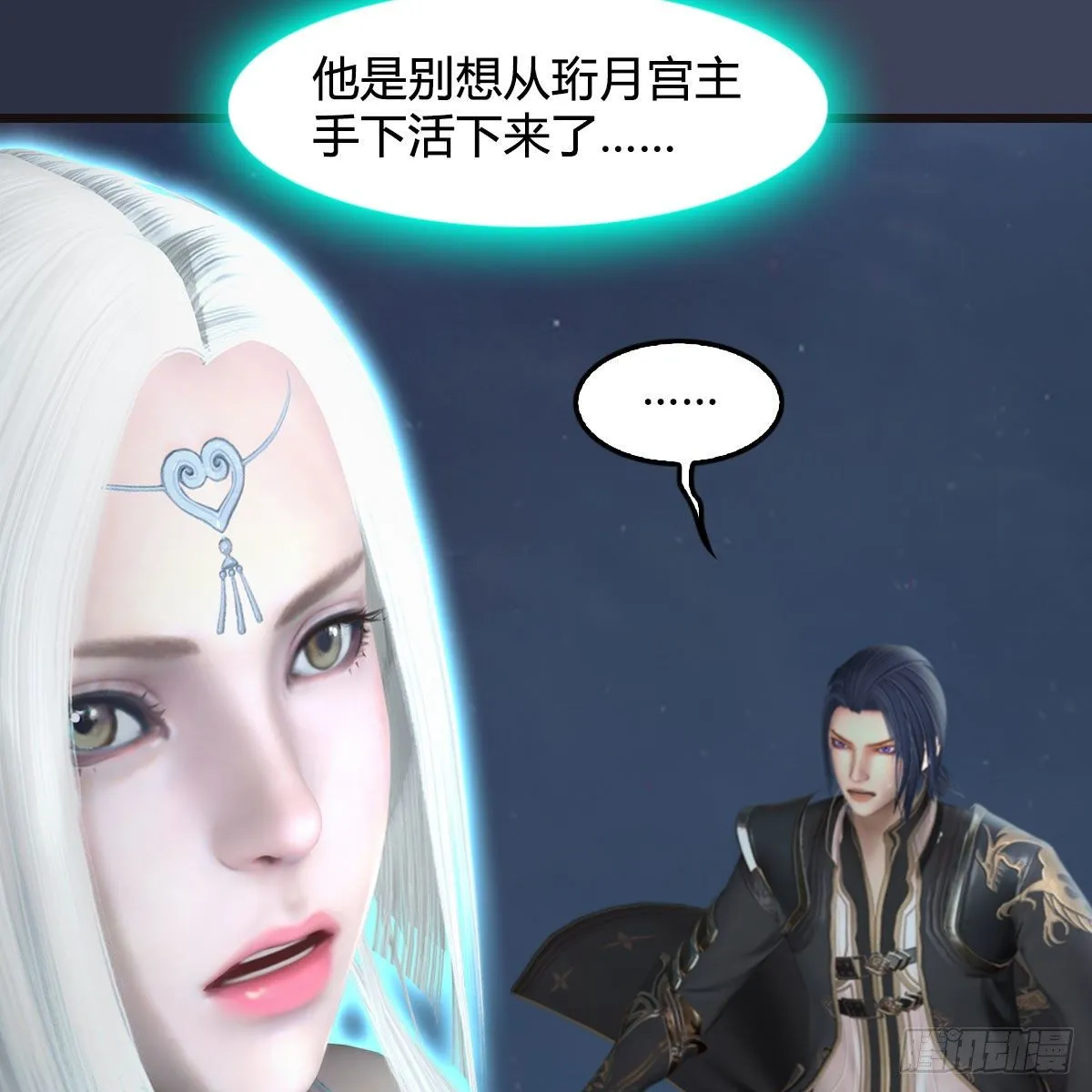 第582话：抱我 第34页