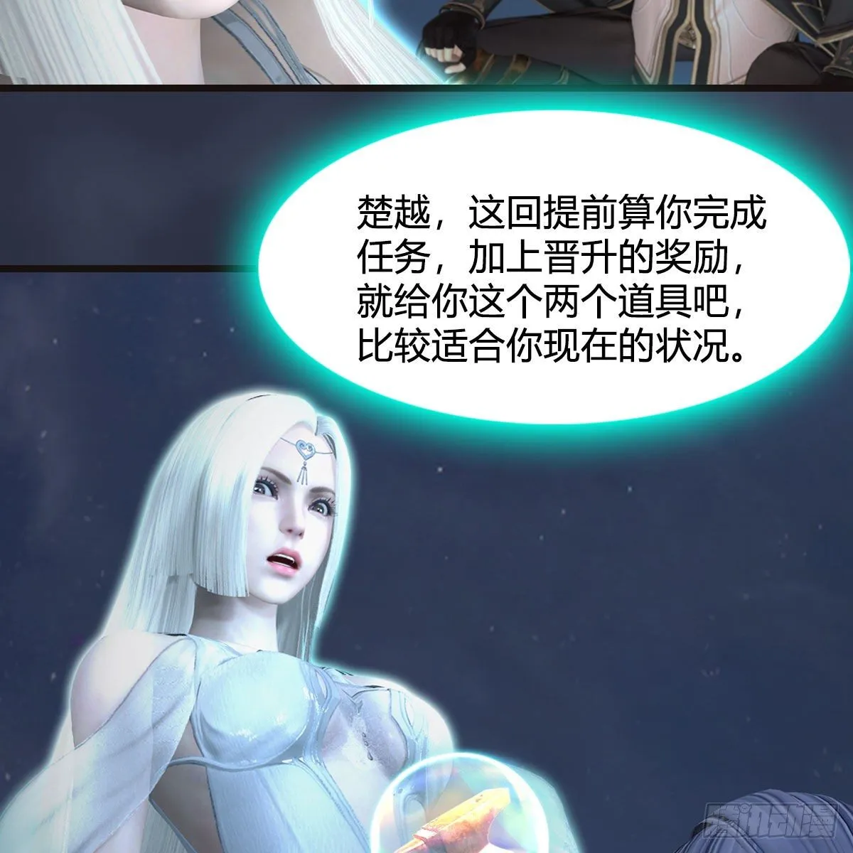 第582话：抱我 第35页