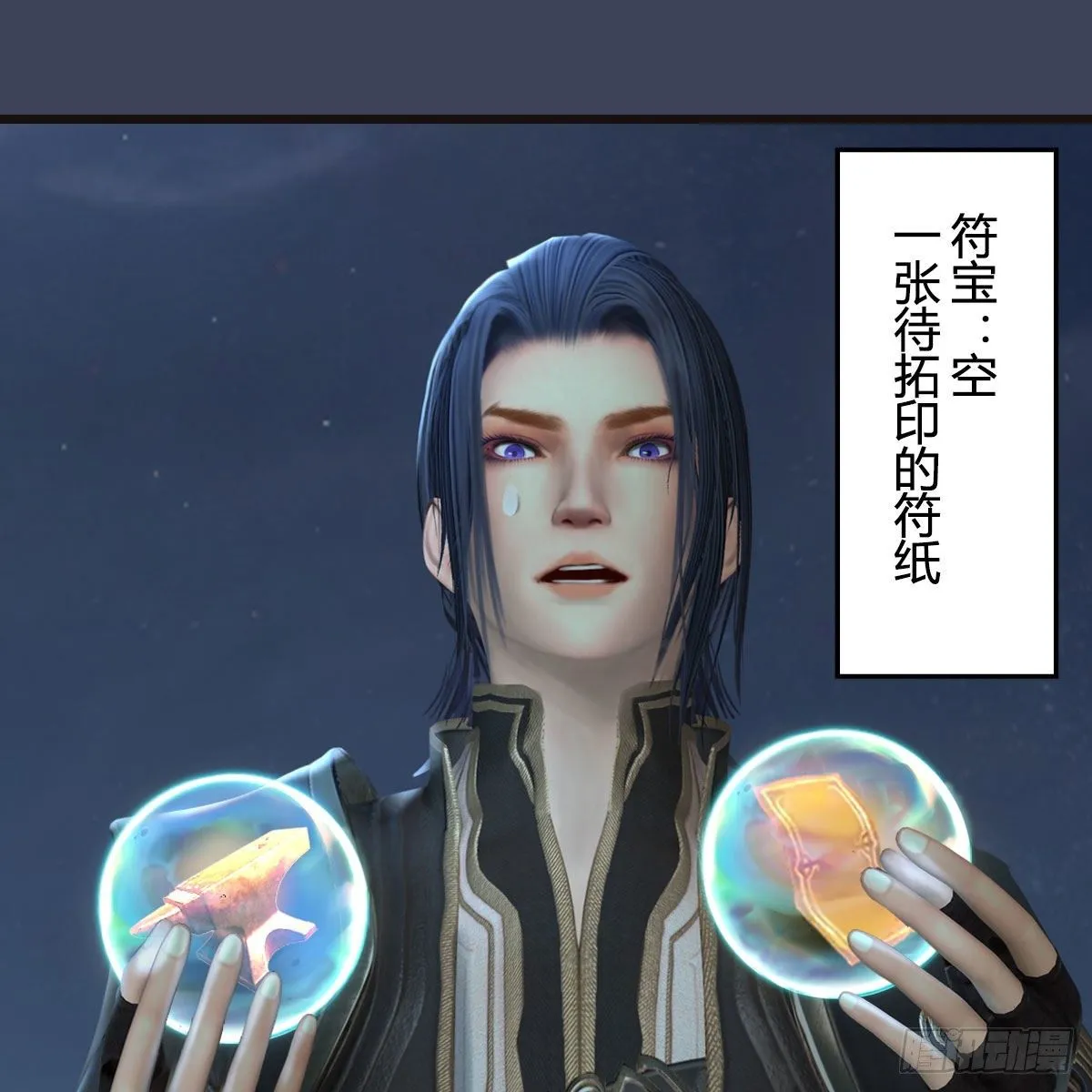 第582话：抱我 第37页