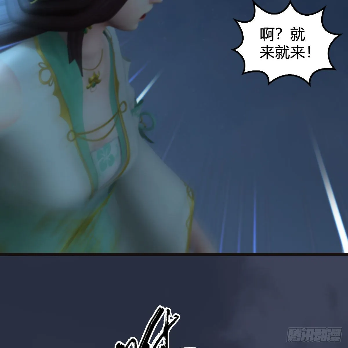 第582话：抱我 第46页