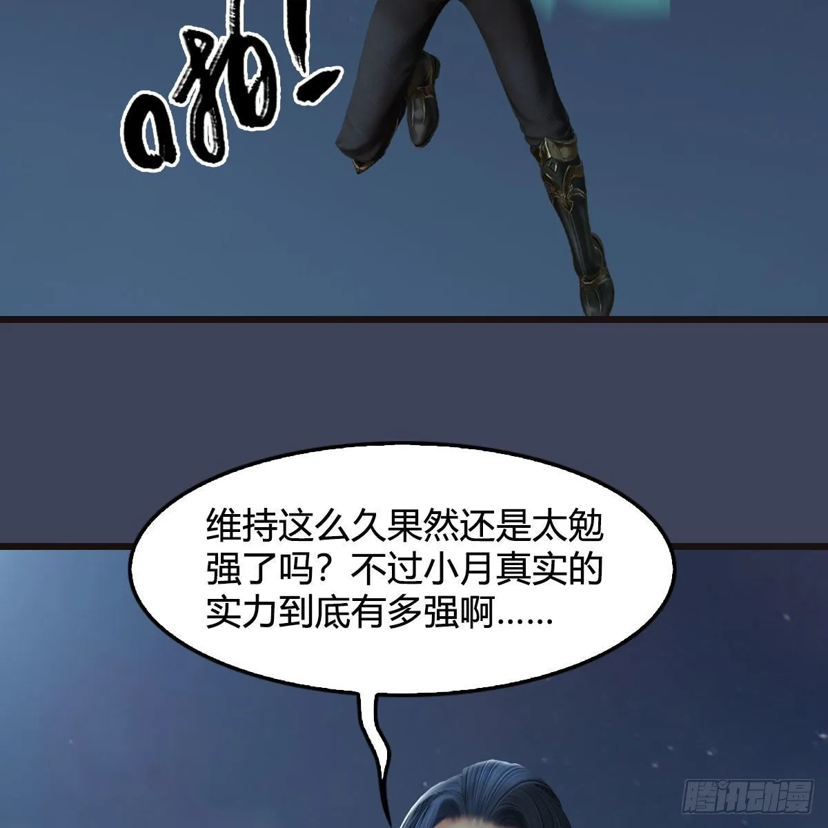 第582话：抱我 第48页