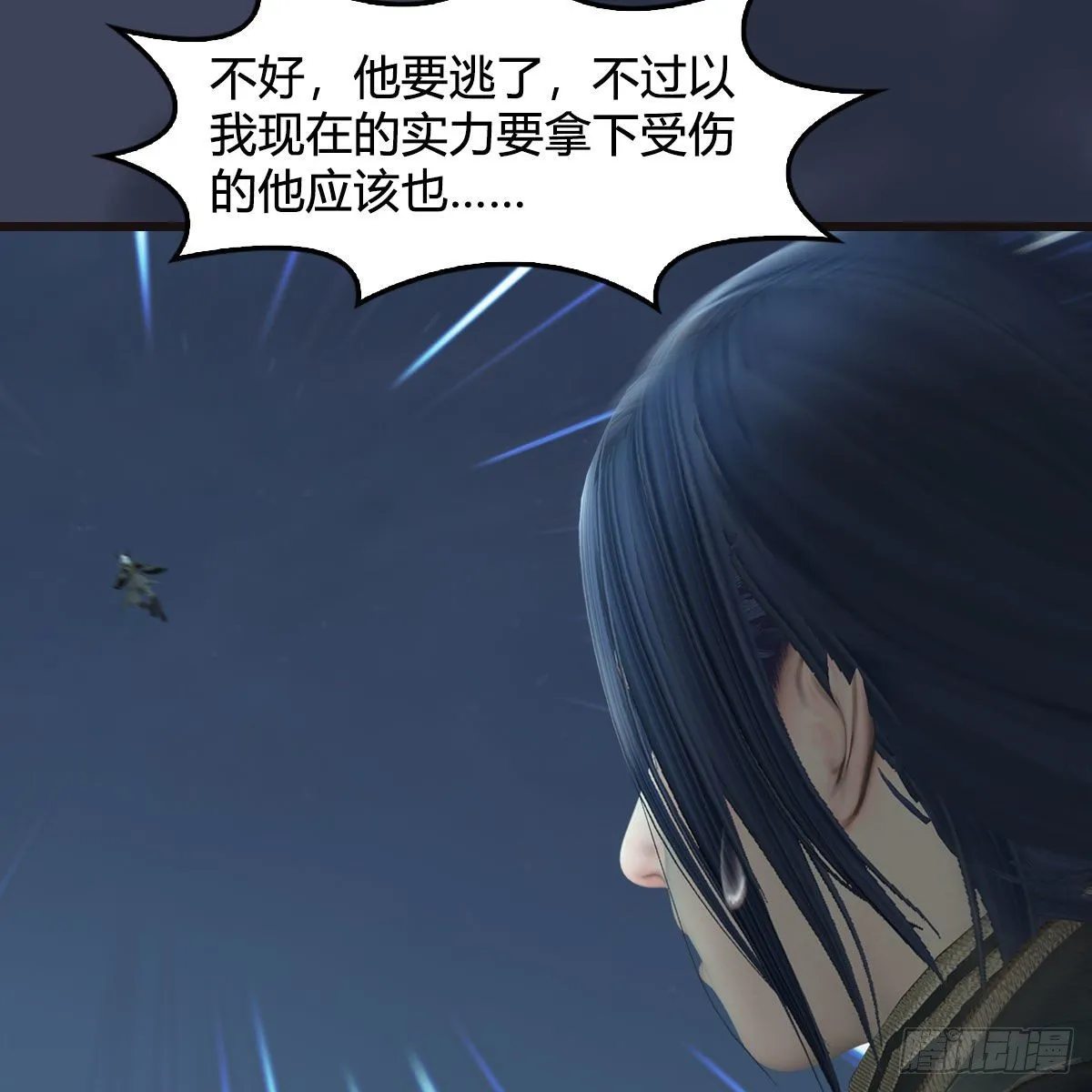 第582话：抱我 第50页