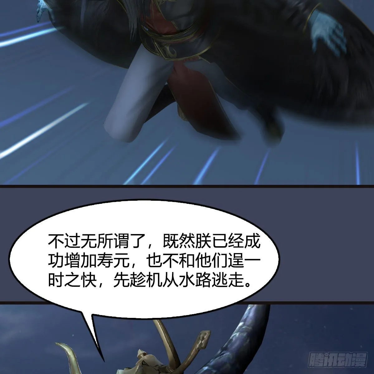 第582话：抱我 第52页