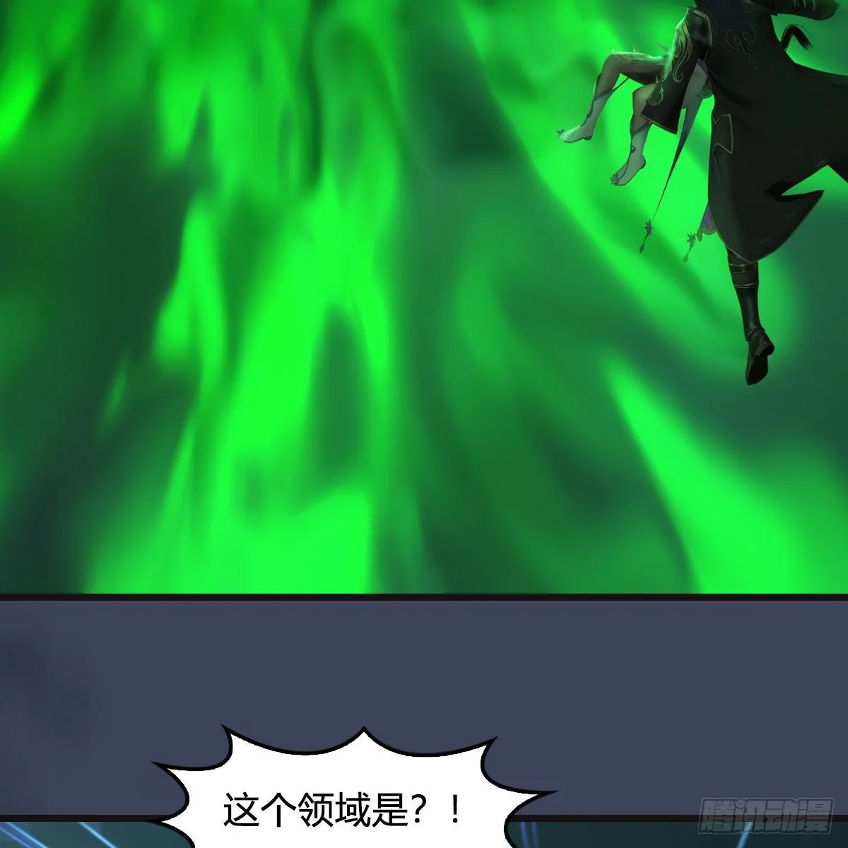第582话：抱我 第57页