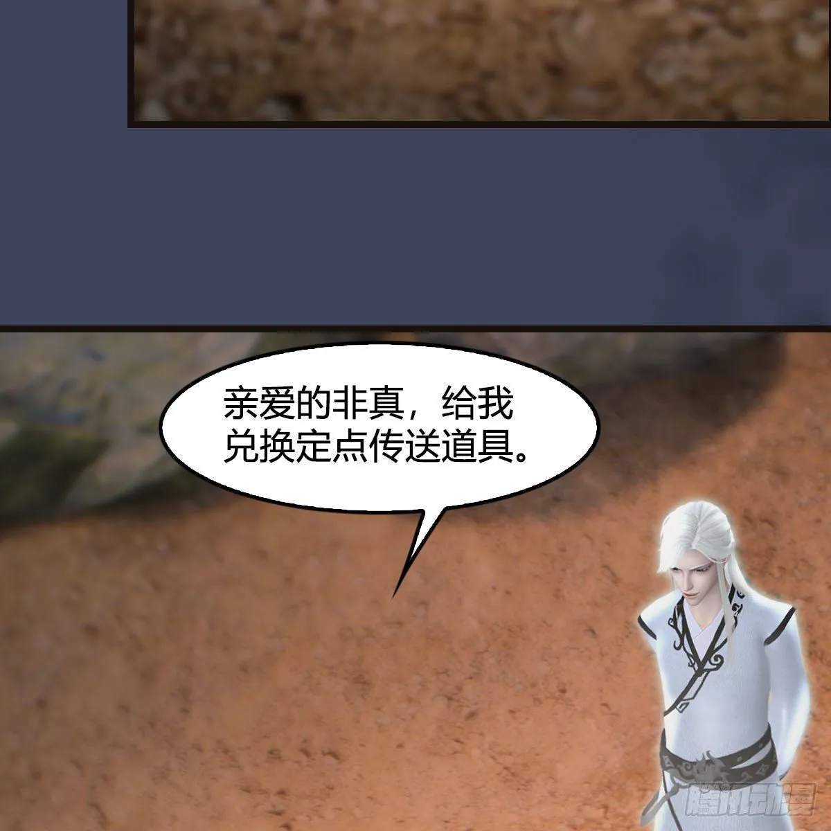 第582话：抱我 第66页