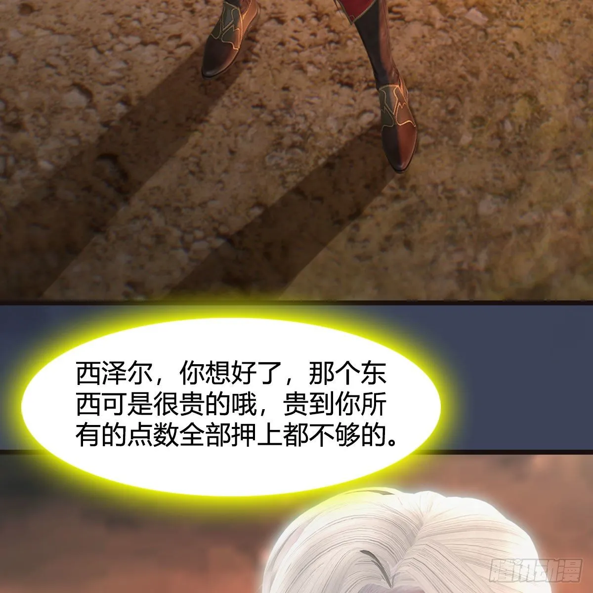 第582话：抱我 第68页