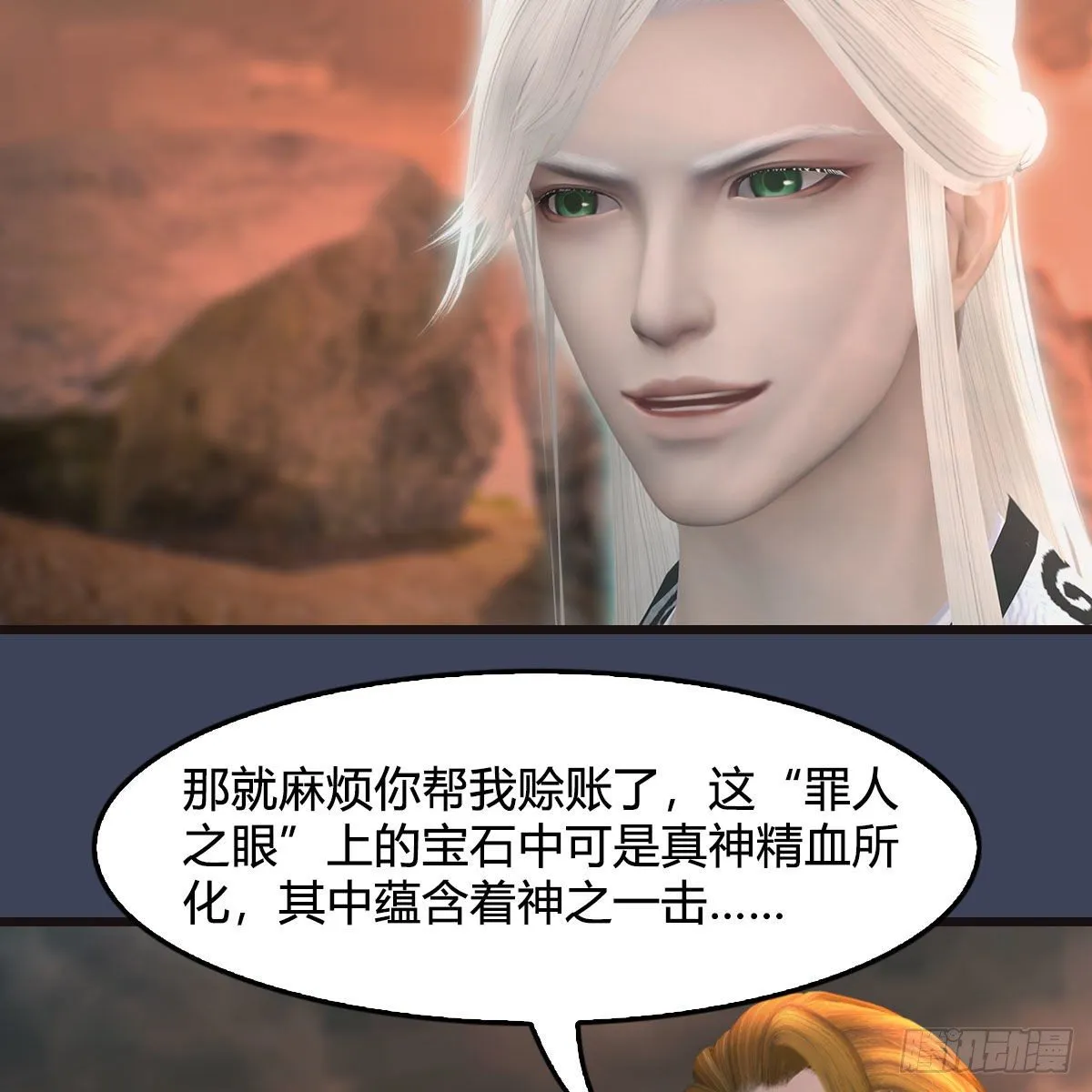 第582话：抱我 第69页