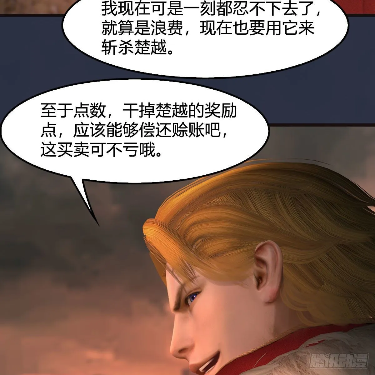 第582话：抱我 第71页