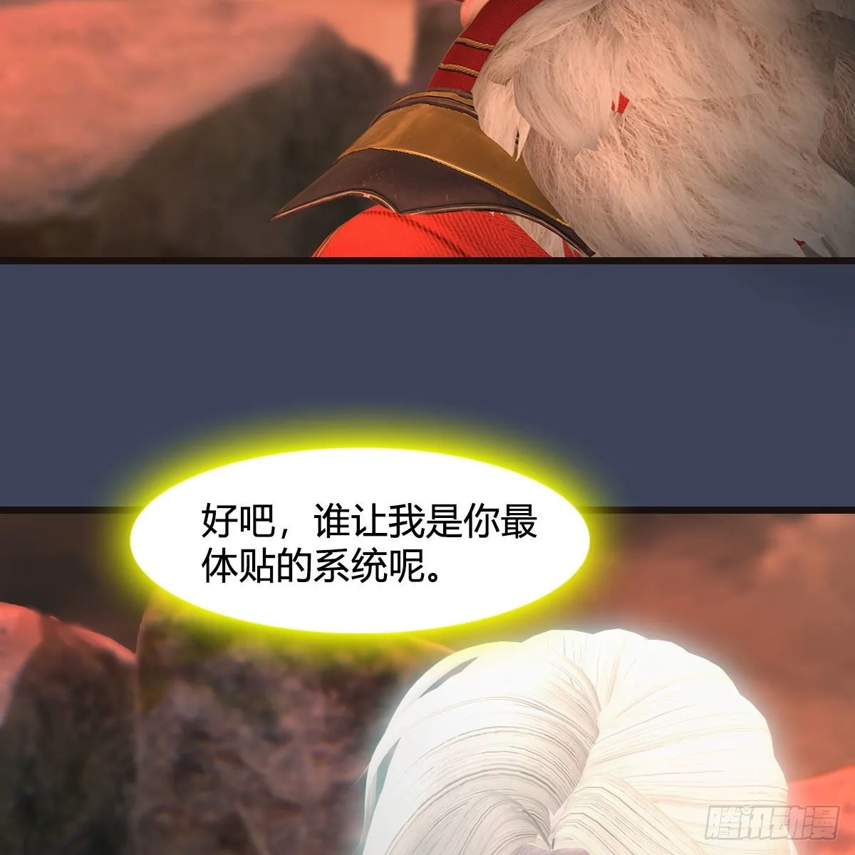 第582话：抱我 第72页