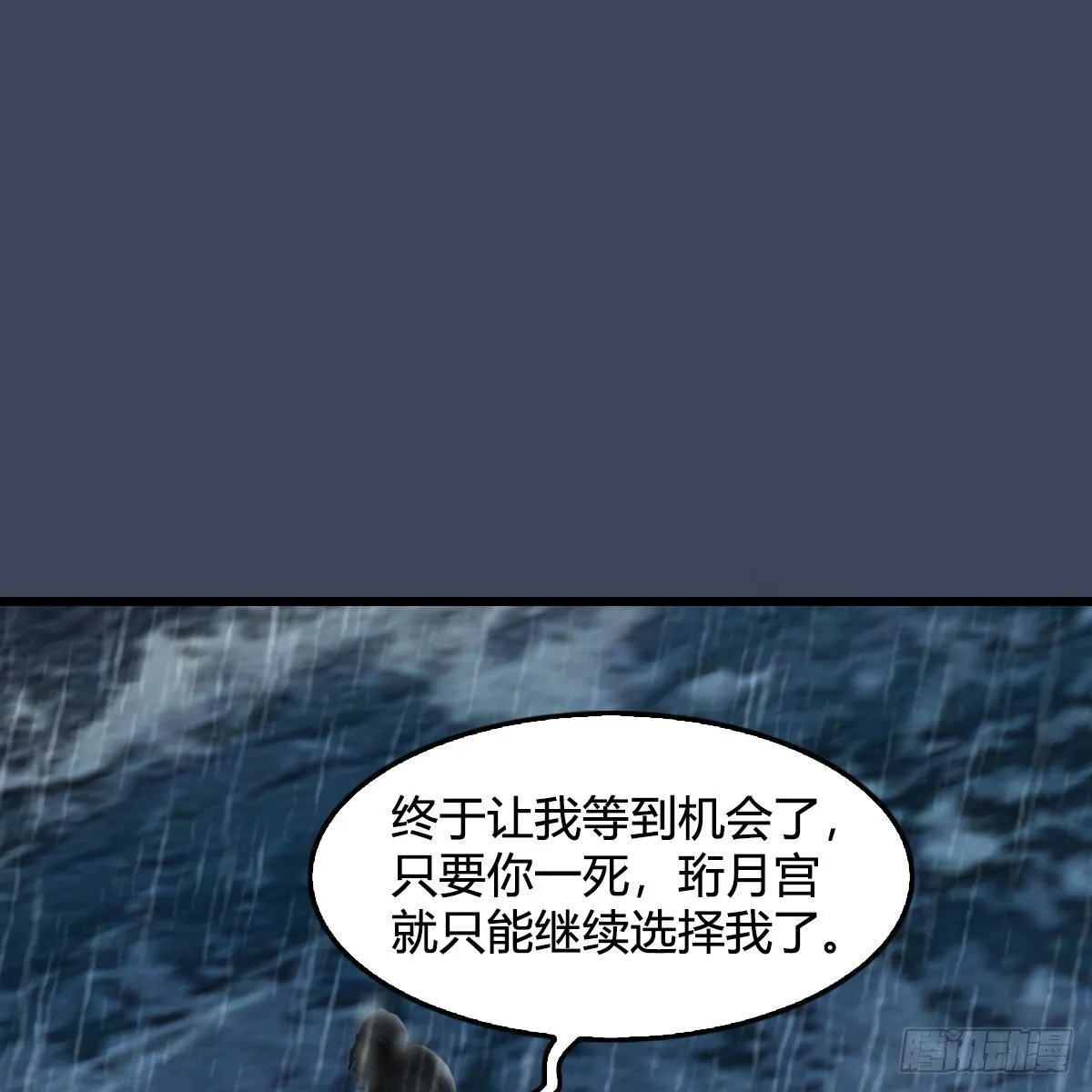 第581话：毁灭之道 第2页