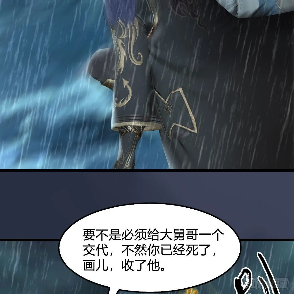 第581话：毁灭之道 第10页