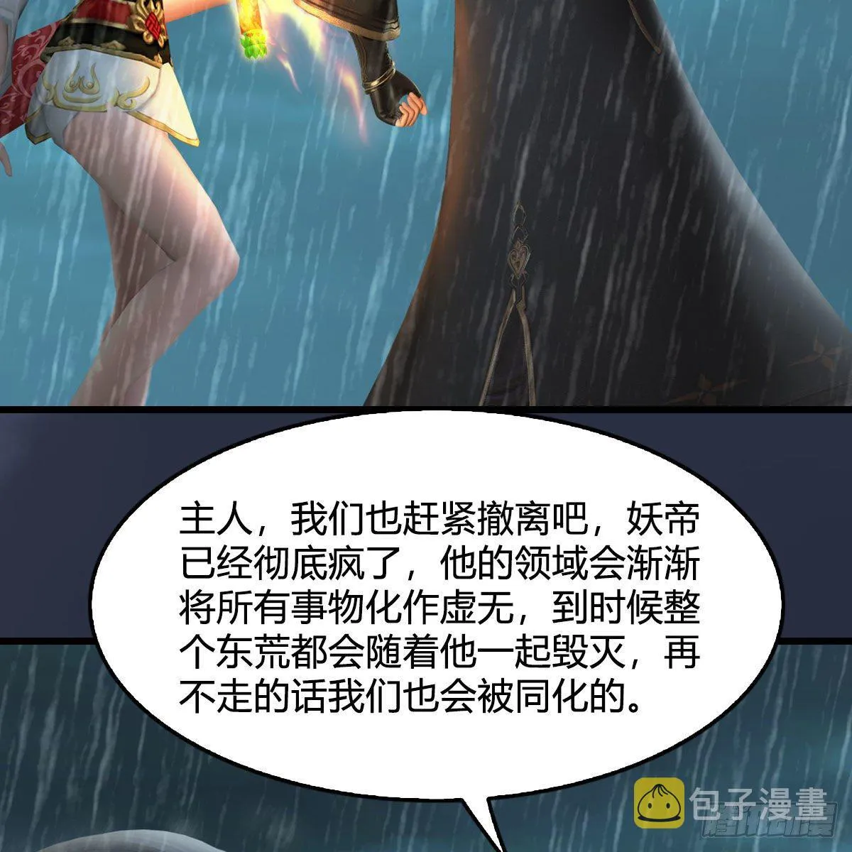 第581话：毁灭之道 第14页