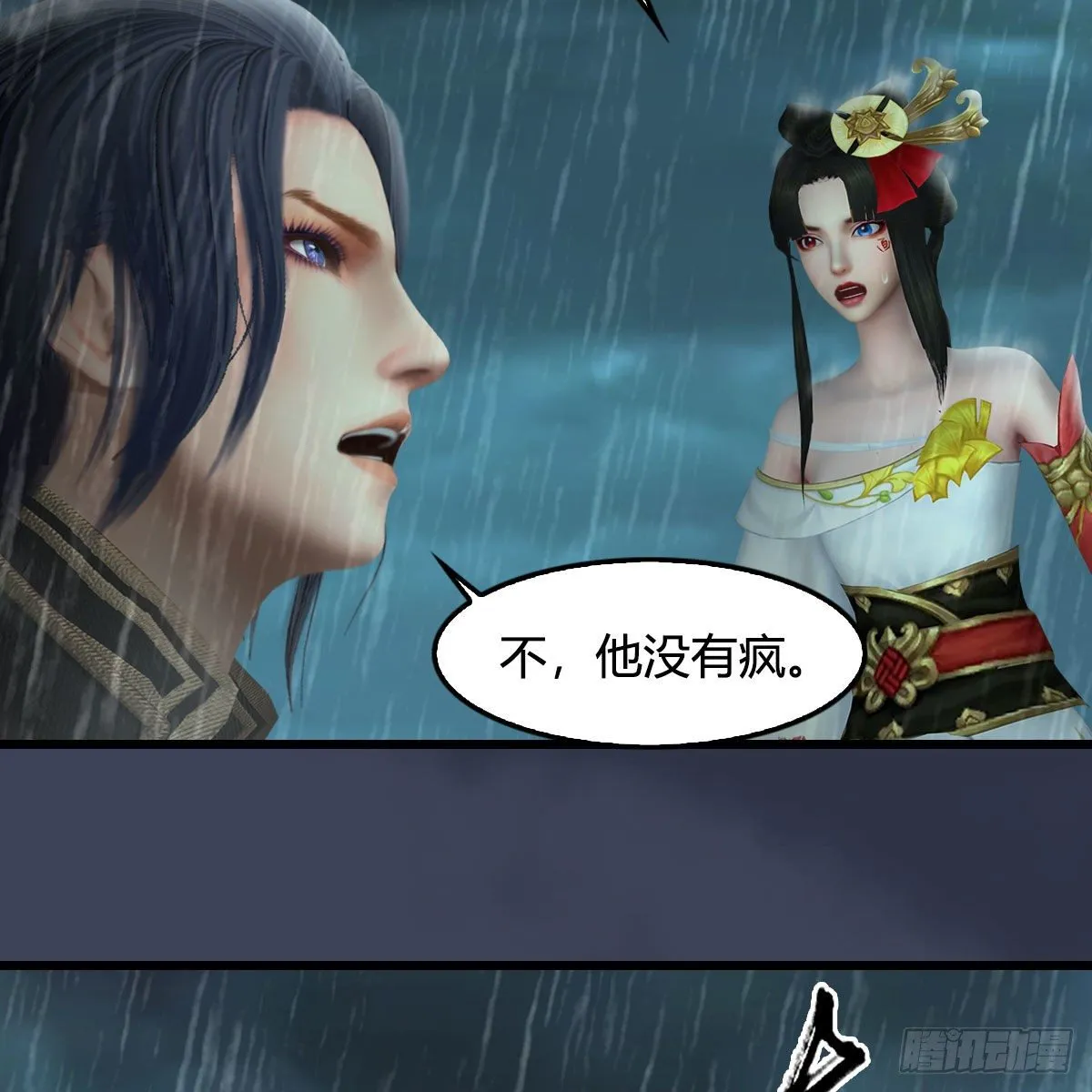 第581话：毁灭之道 第15页