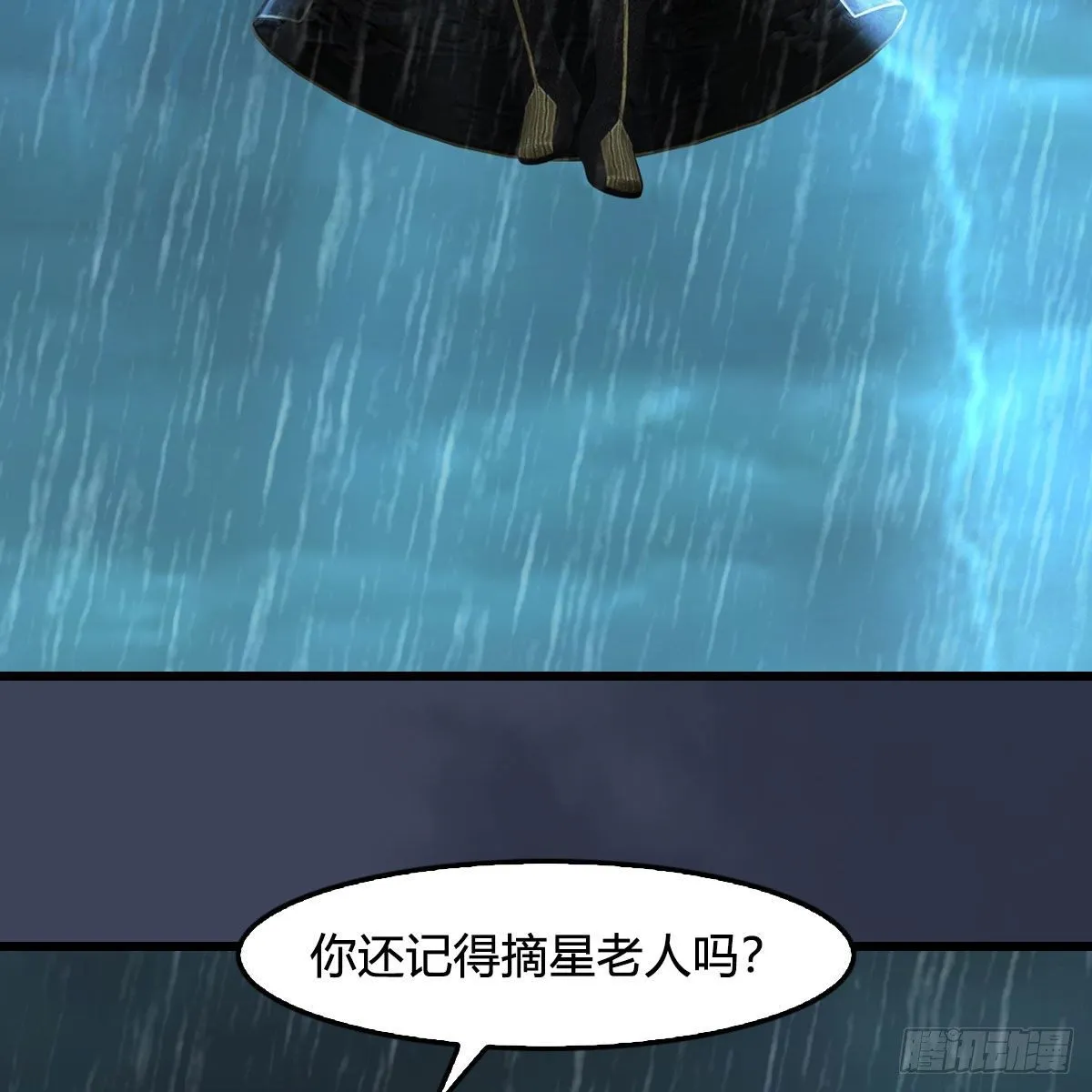 第581话：毁灭之道 第17页