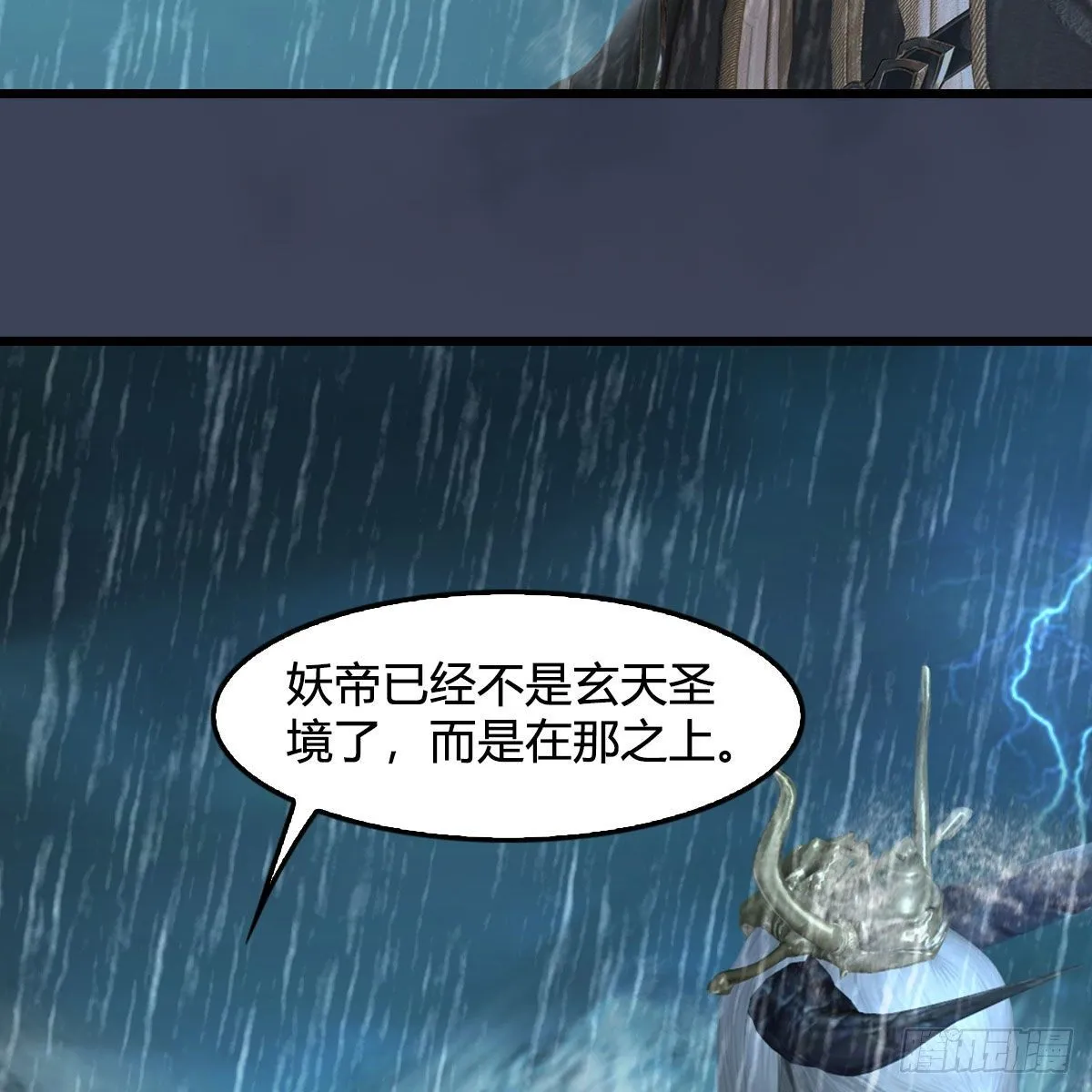 第581话：毁灭之道 第20页