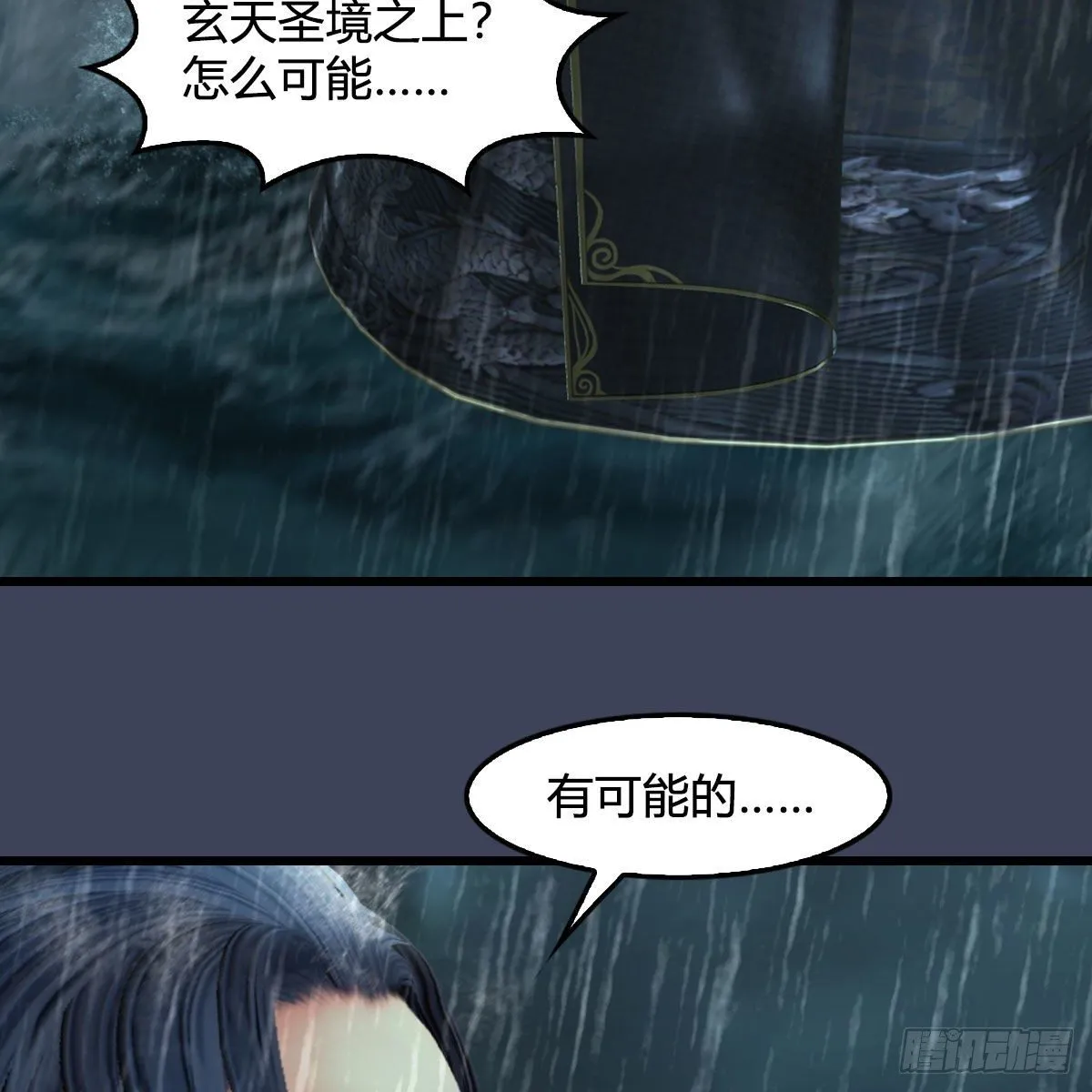 第581话：毁灭之道 第22页