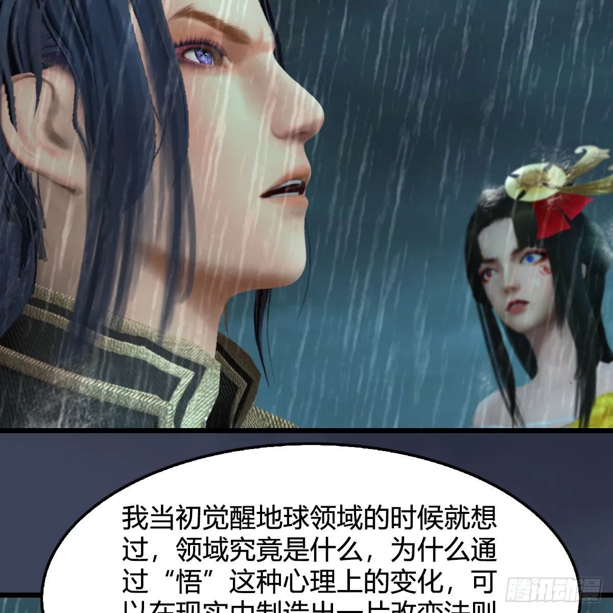 第581话：毁灭之道 第23页