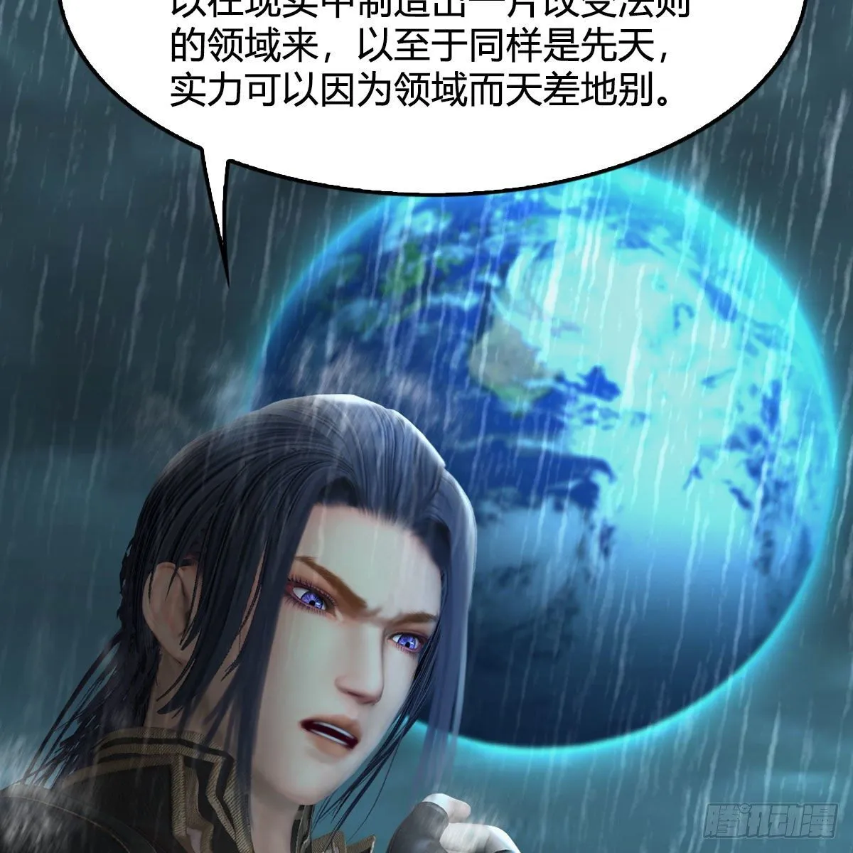 第581话：毁灭之道 第24页