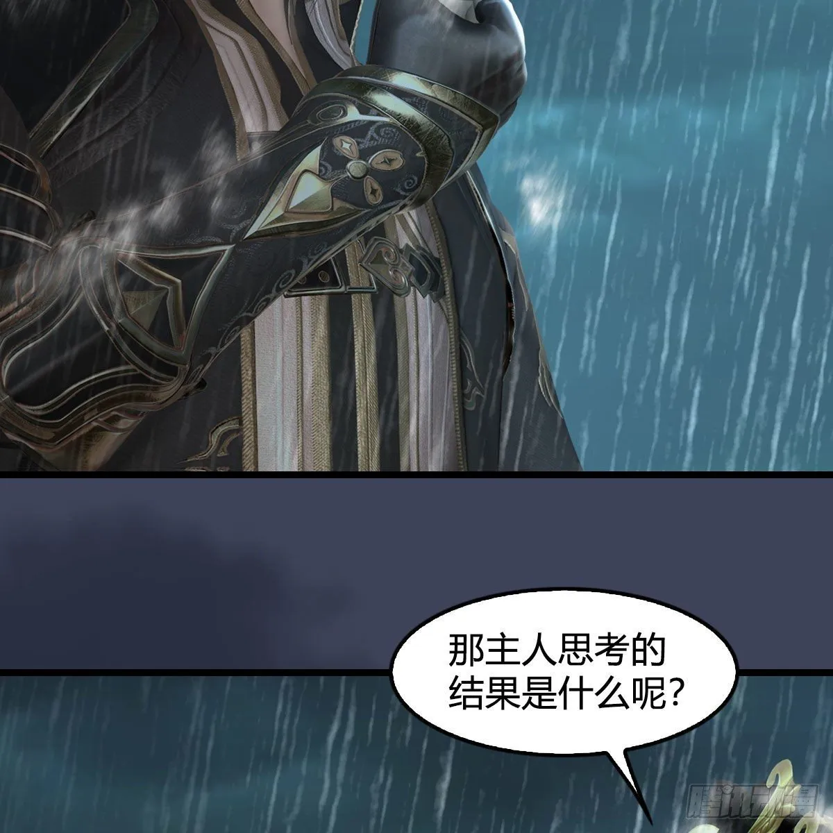 第581话：毁灭之道 第25页