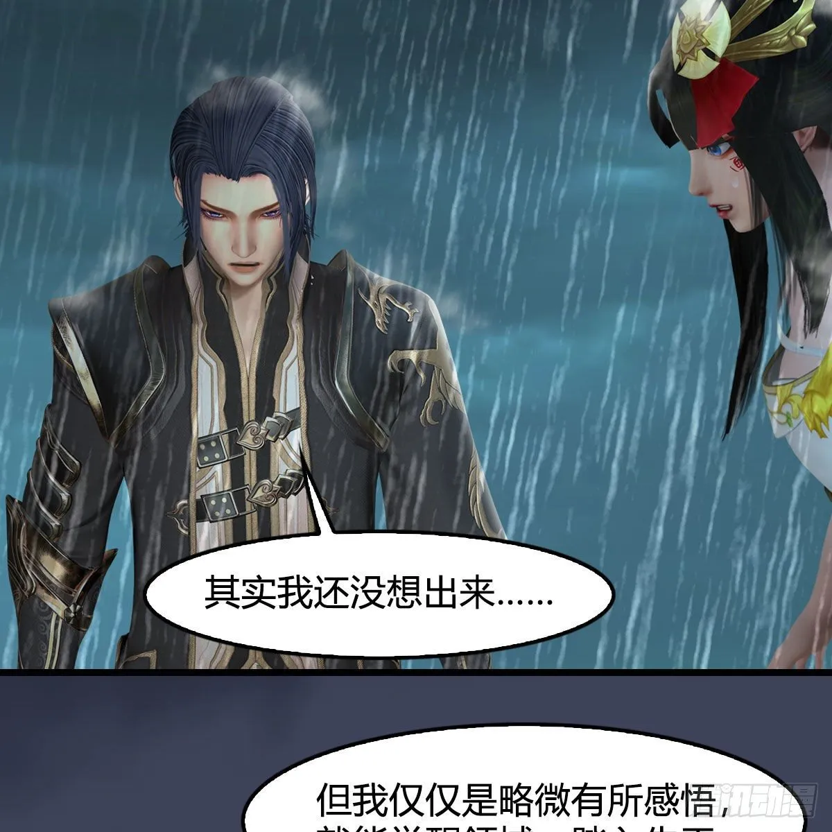 第581话：毁灭之道 第26页
