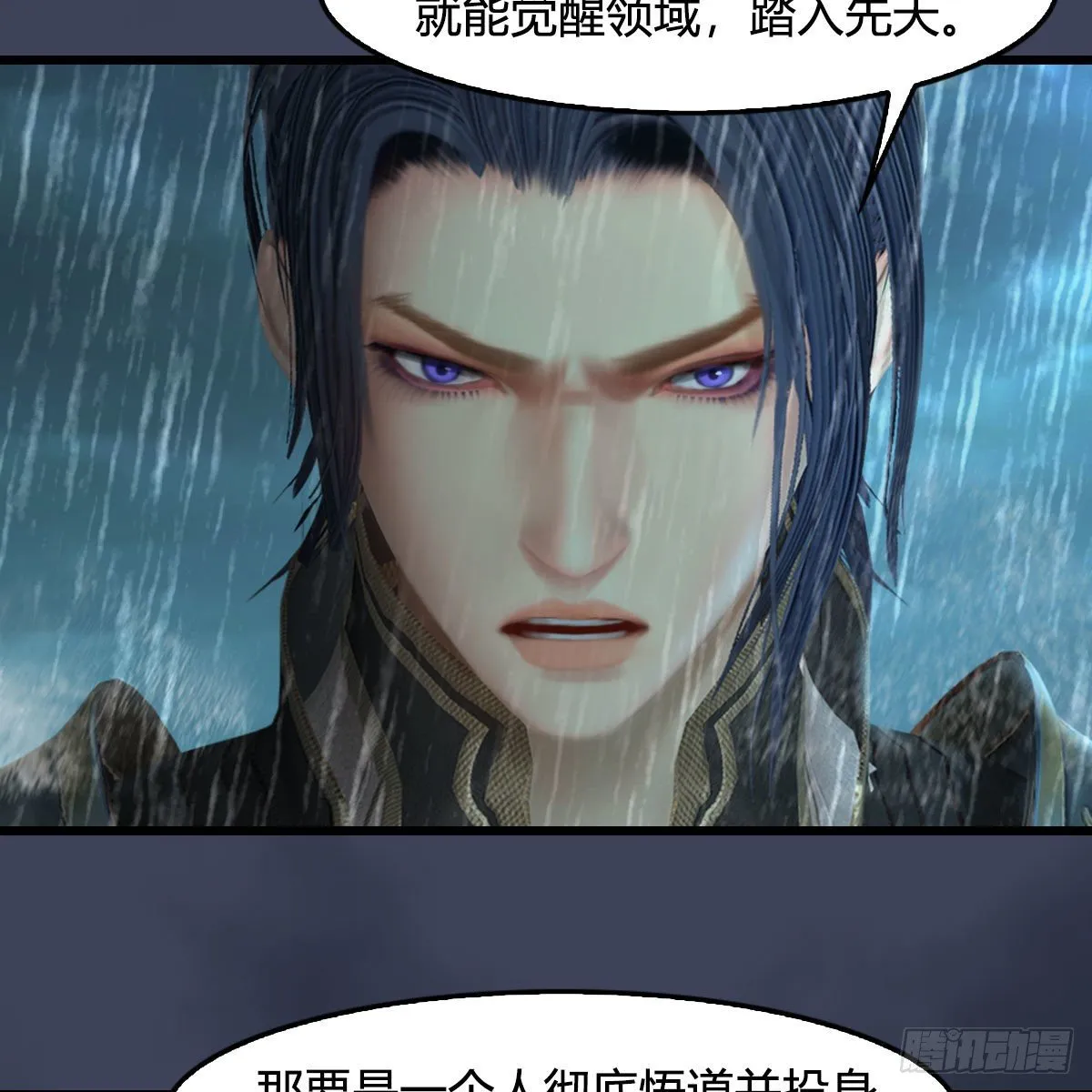 第581话：毁灭之道 第27页