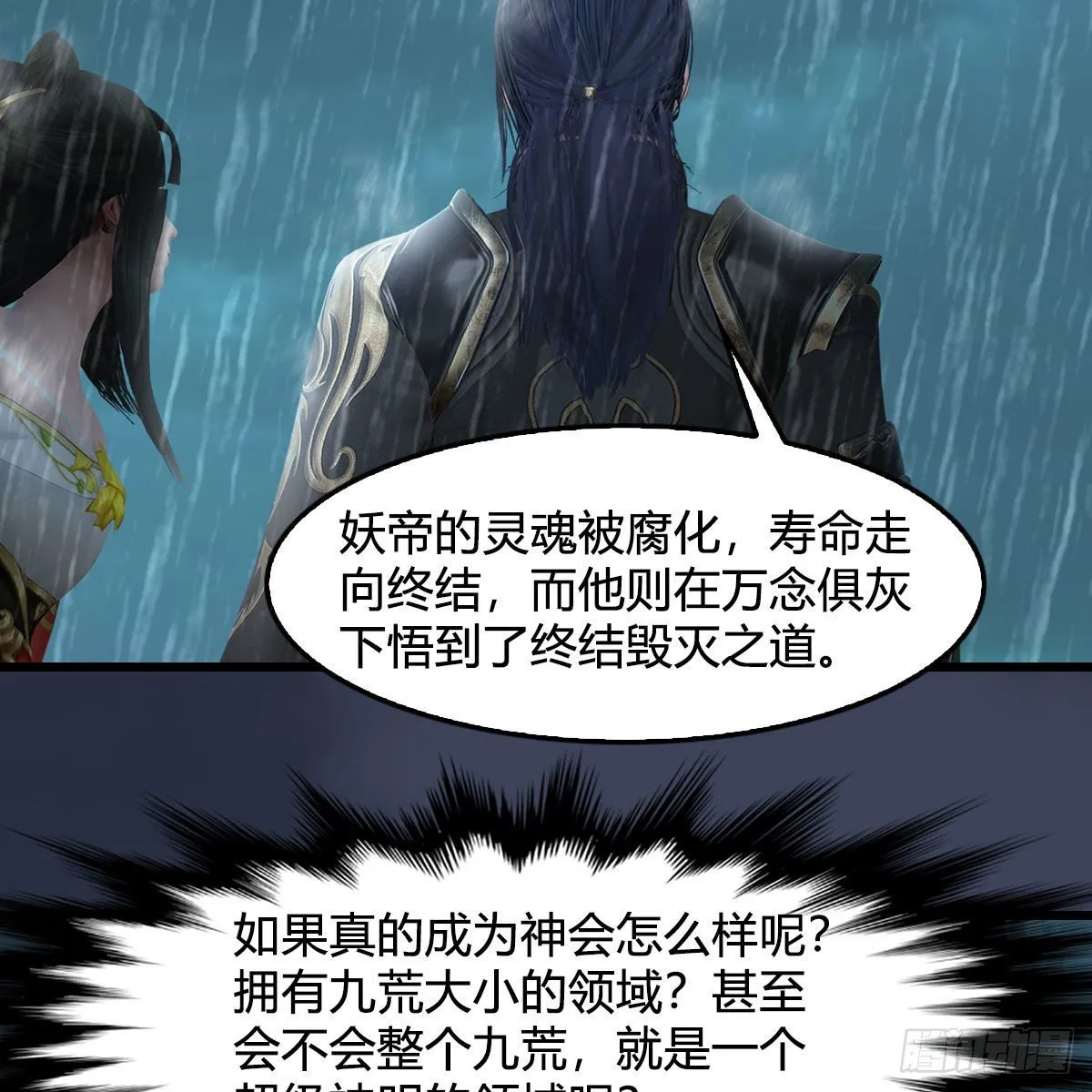 第581话：毁灭之道 第31页
