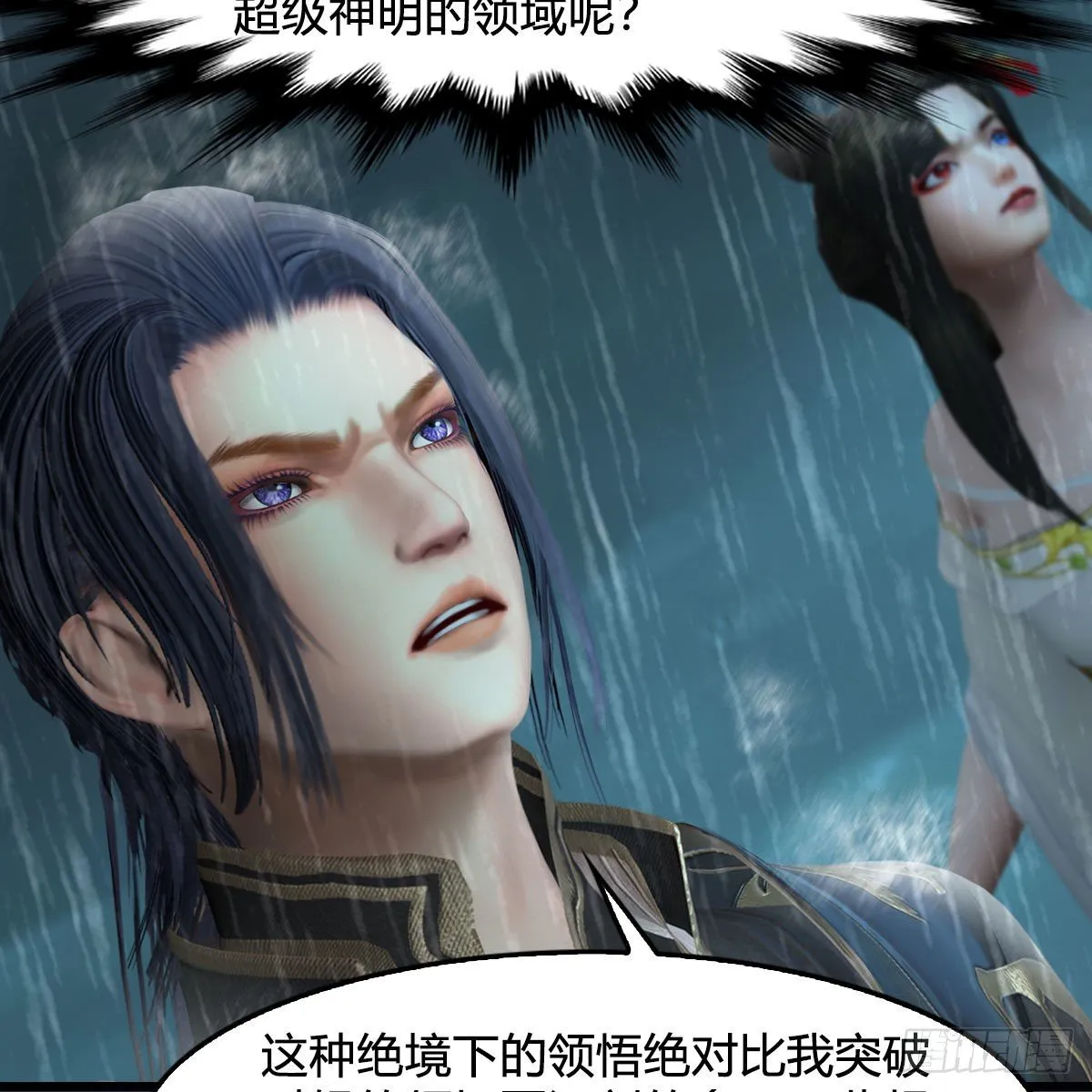 第581话：毁灭之道 第32页