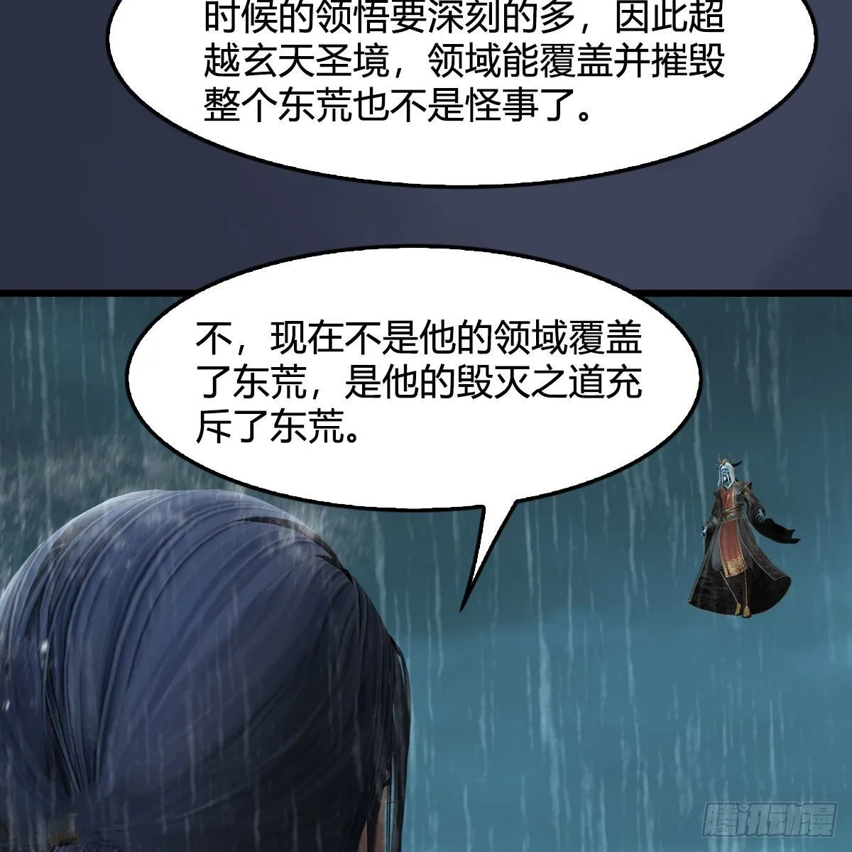 第581话：毁灭之道 第33页