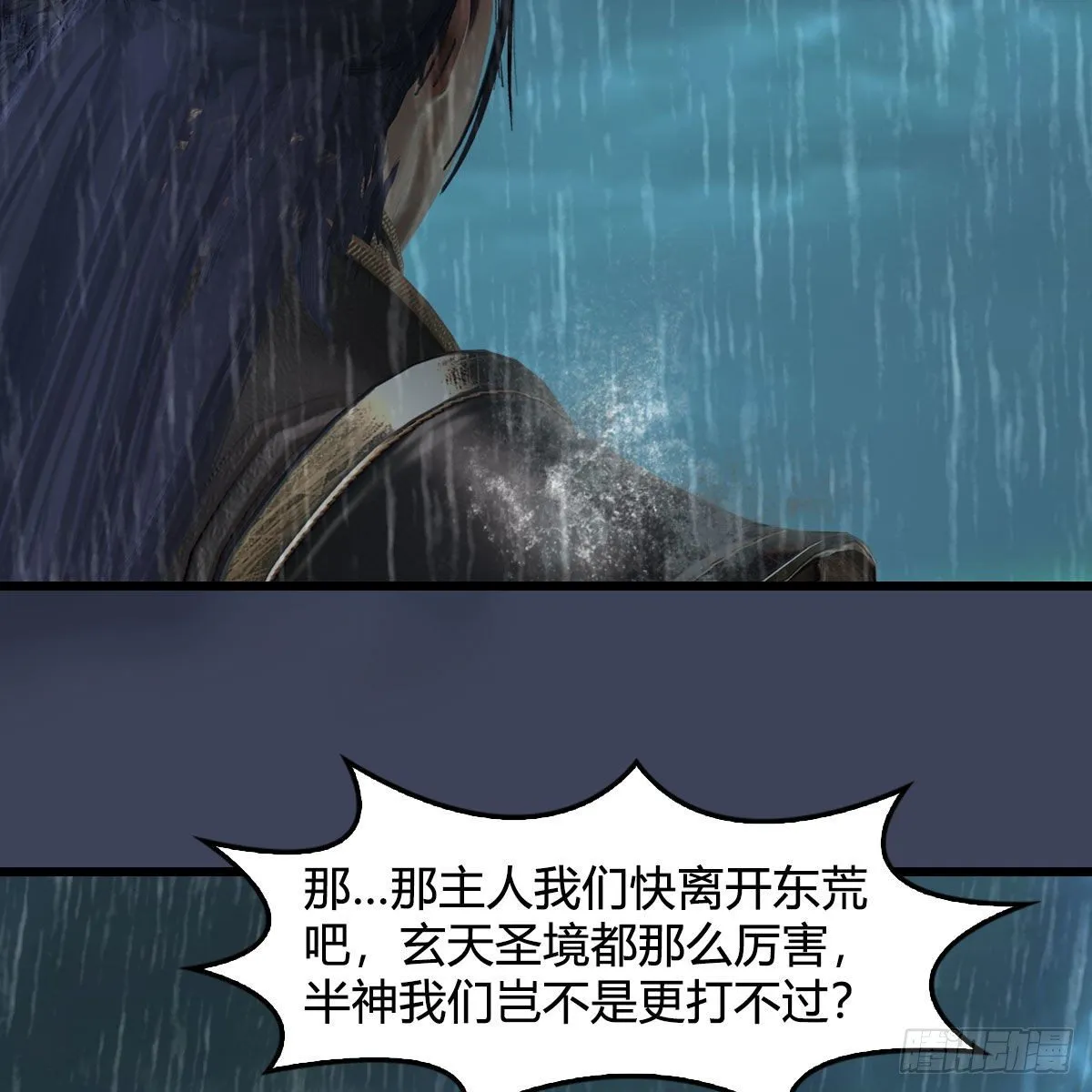 第581话：毁灭之道 第34页