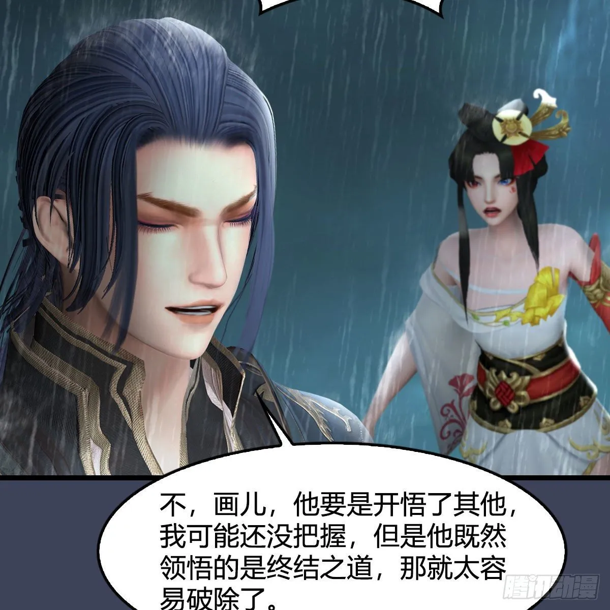 第581话：毁灭之道 第35页